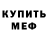 Амфетамин 97% Gezesh