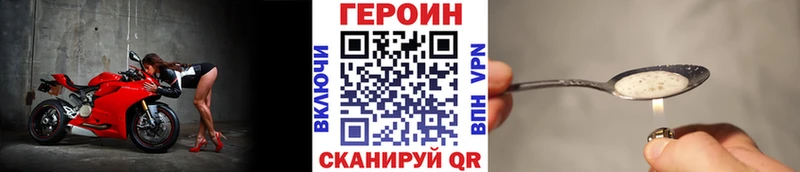 Героин хмурый  Купить закладки  Грязовец 