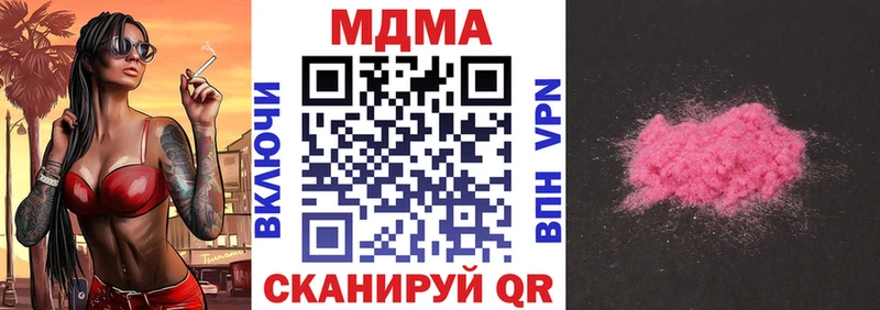 МДМА кристаллы Купить Грязовец
