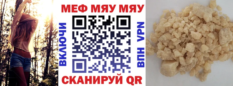 Купить где Грязовец Мефедрон VHQ