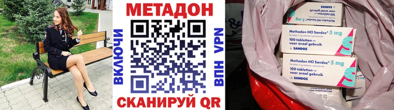 Купить  Грязовец  МЕТАДОН кристалл 