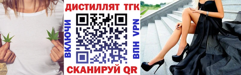 Дистиллят ТГК THC oil  Купить где  Грязовец 